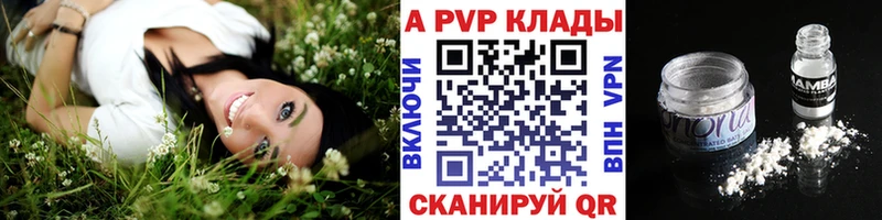 A PVP крисы CK  Сортавала 