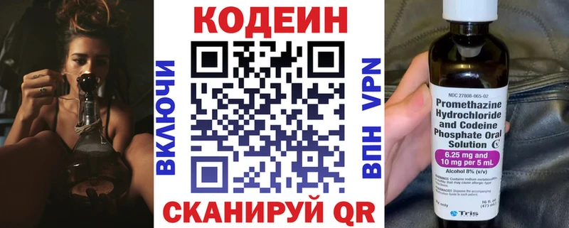 цена   Сортавала  Кодеин напиток Lean (лин) 